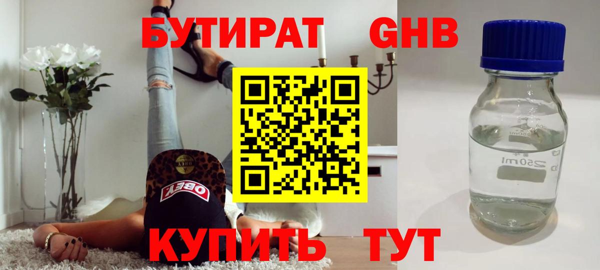 Котельники  БУТИРАТ буратино  Вход с VPN 