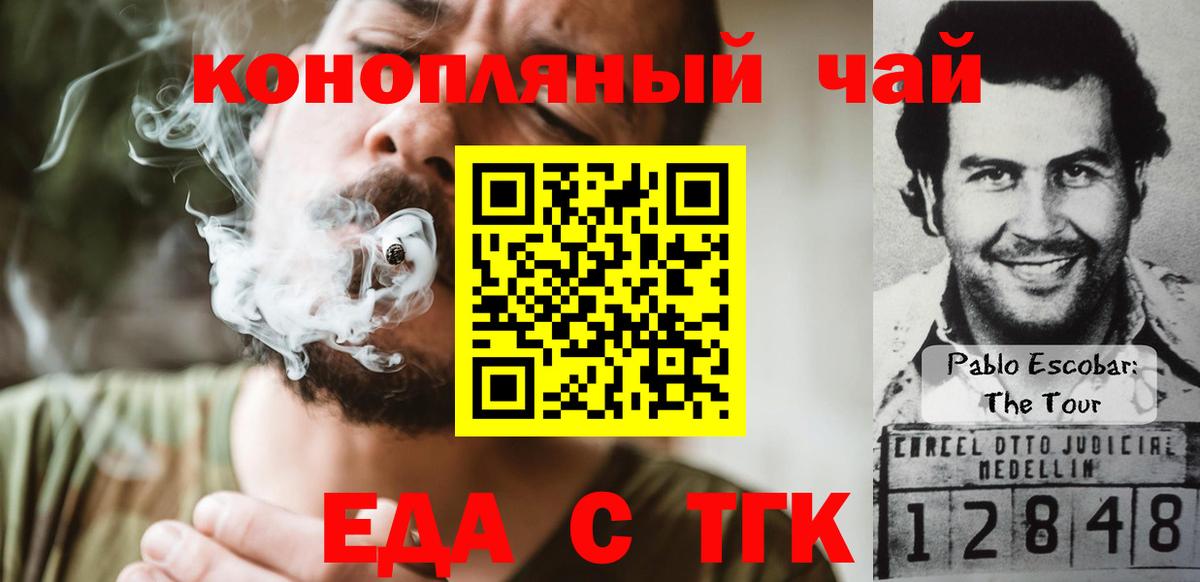 Печенье с ТГК конопля  Вход с VPN  Котельники 