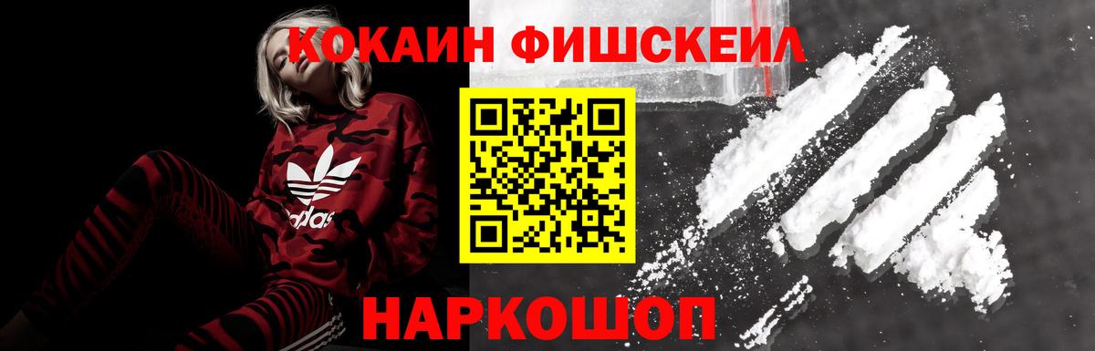 КОКАИН 99% Котельники