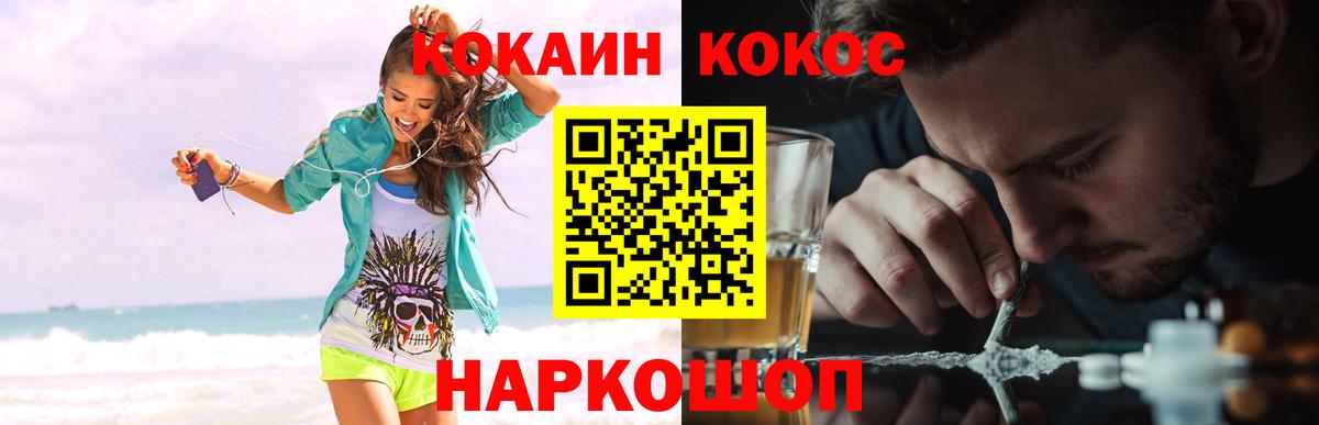 КОКАИН 99%  Cocaine  хочу   Вход с VPN  Котельники 