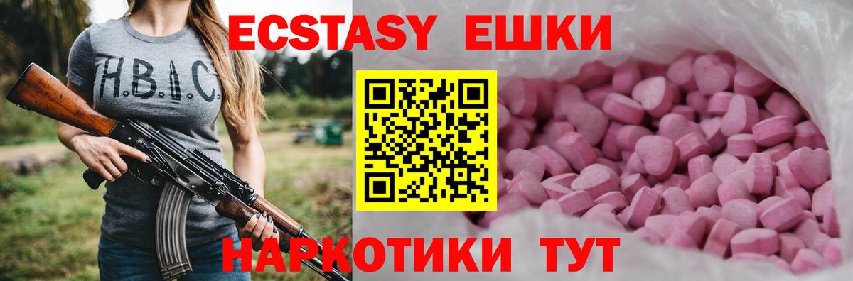 Экстази TESLA Котельники