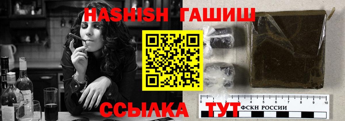 ГАШИШ Изолятор  Гашиш гашик  Вход с VPN  Котельники 