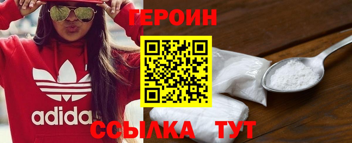 ГЕРОИН  ГЕРОИН гречка  Вход с VPN  Котельники 