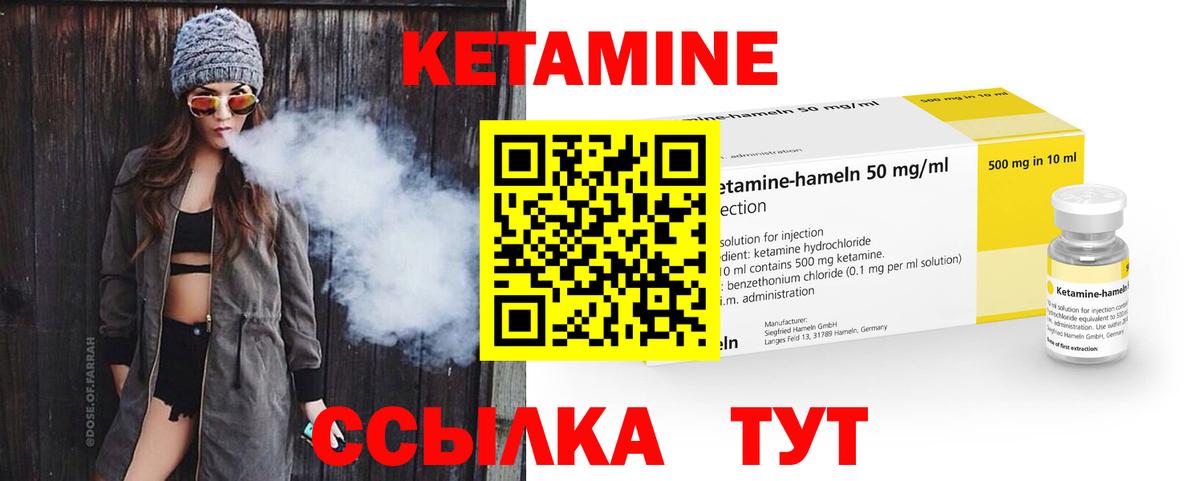 Кетамин ketamine  Вход с VPN  shop телеграм  Котельники 