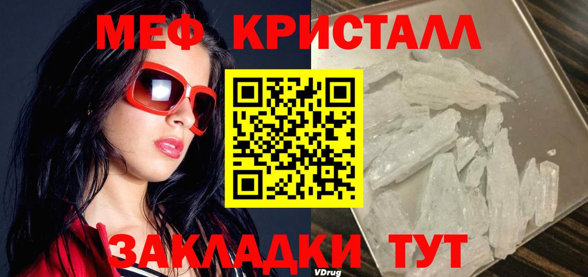 МЕФ 4 MMC  Меф  блэк спрут маркетплейс  Котельники  МЕФ мука  Вход с VPN 