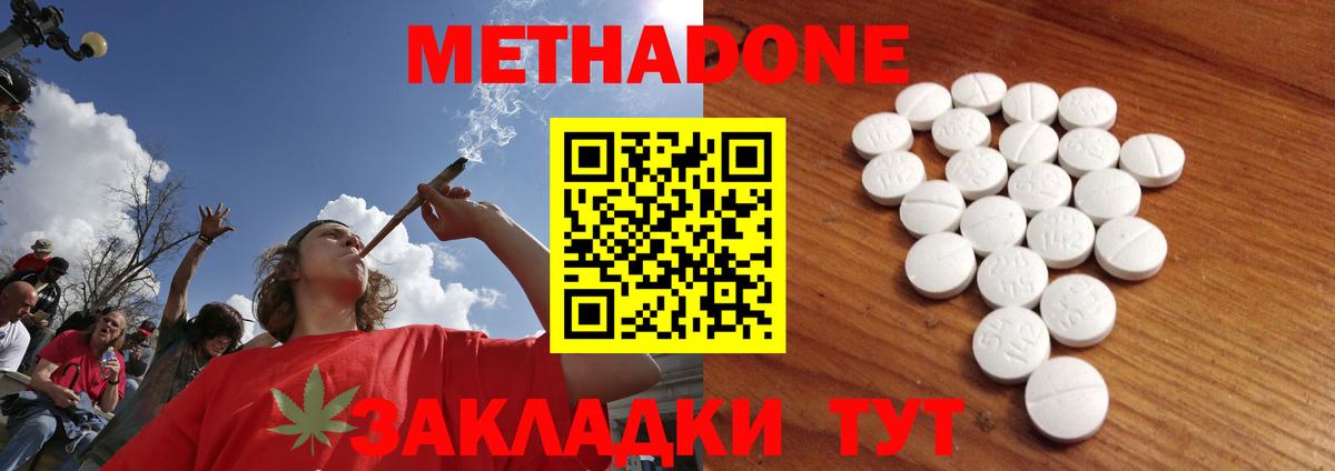 Котельники  Метадон methadone  OMG как войти  Вход с VPN  Метадон VHQ 