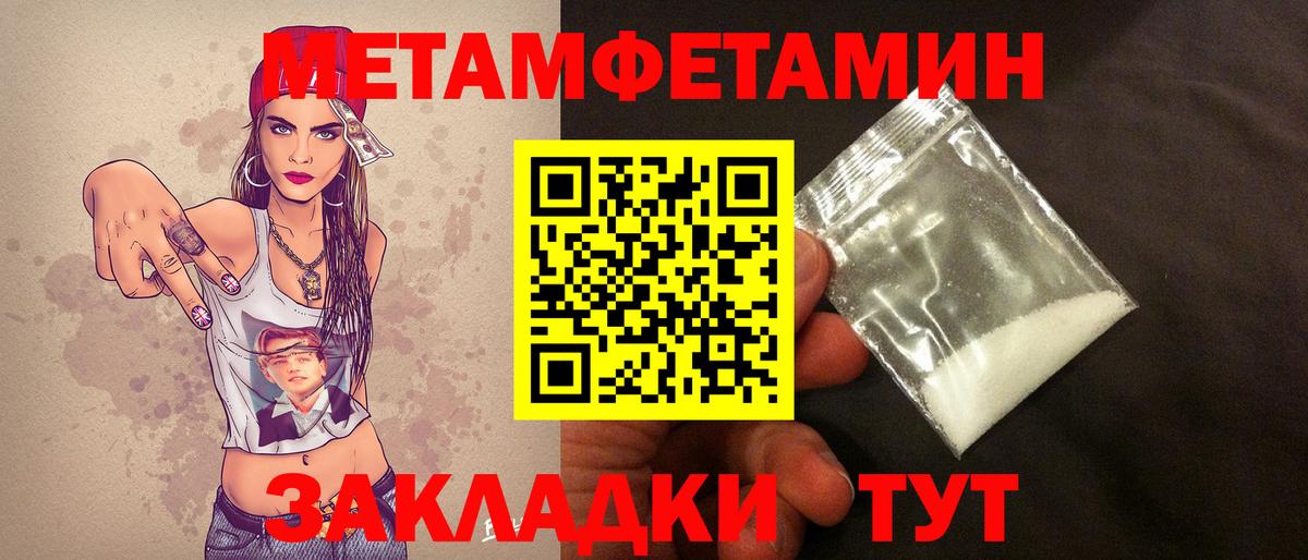 МЕТАМФЕТАМИН пудра  Вход с VPN  МЕТАМФЕТАМИН пудра  Котельники 