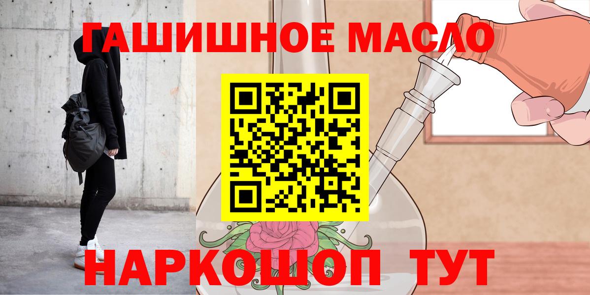 Дистиллят ТГК THC oil  Дистиллят ТГК Wax  Котельники  Вход с VPN 